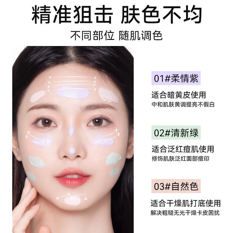 Meila clear and beautiful face light and moisturizing invisible pore long-lasting facial moisturizing primer isolation cream 3327-2# fresh green