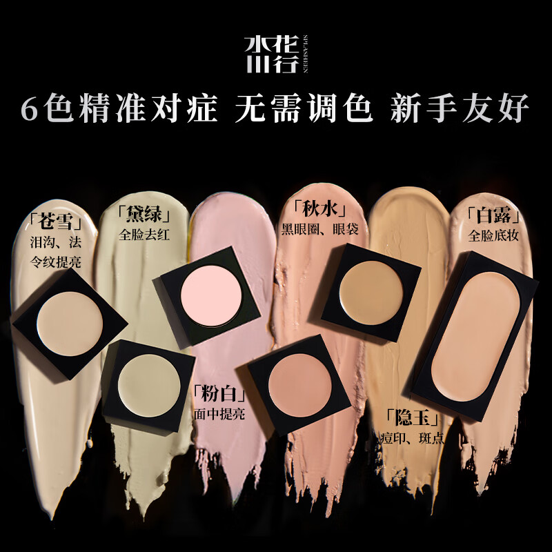SPLASHEEN dark green and reddish concealer, moisturizing, non-streaking, covering medium redness New Year's gift