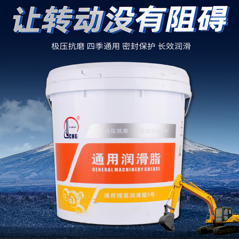 Great Wall universal lithium grease butter grease bearing high temperature and wear resistance 3#2#1#0#00#000 large barrel 15KG Jinbo No. 1 universal grease 15kg