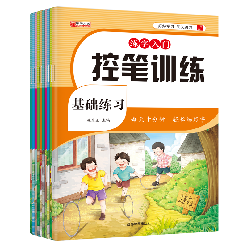 Introductory calligraphy practice, pen control training, copybook Chinese, stroke order practice