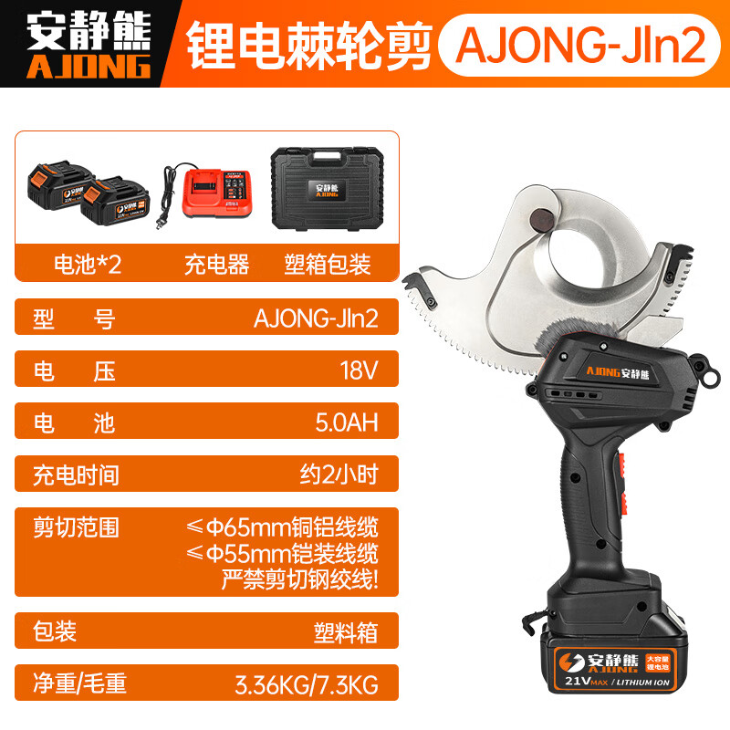 Quiet Bear Electric Ratchet Shears Industrial Cable Cutting Pliers Steel Core Wire Armored Copper Aluminum Wire Portable Gear Scissors