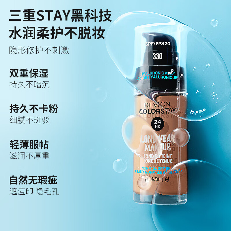 Revlon liquid foundation 30ml nude color 200# medium-dry skin nourishing long-lasting moisturizing concealer oil control non-removing makeup birthday gift for women