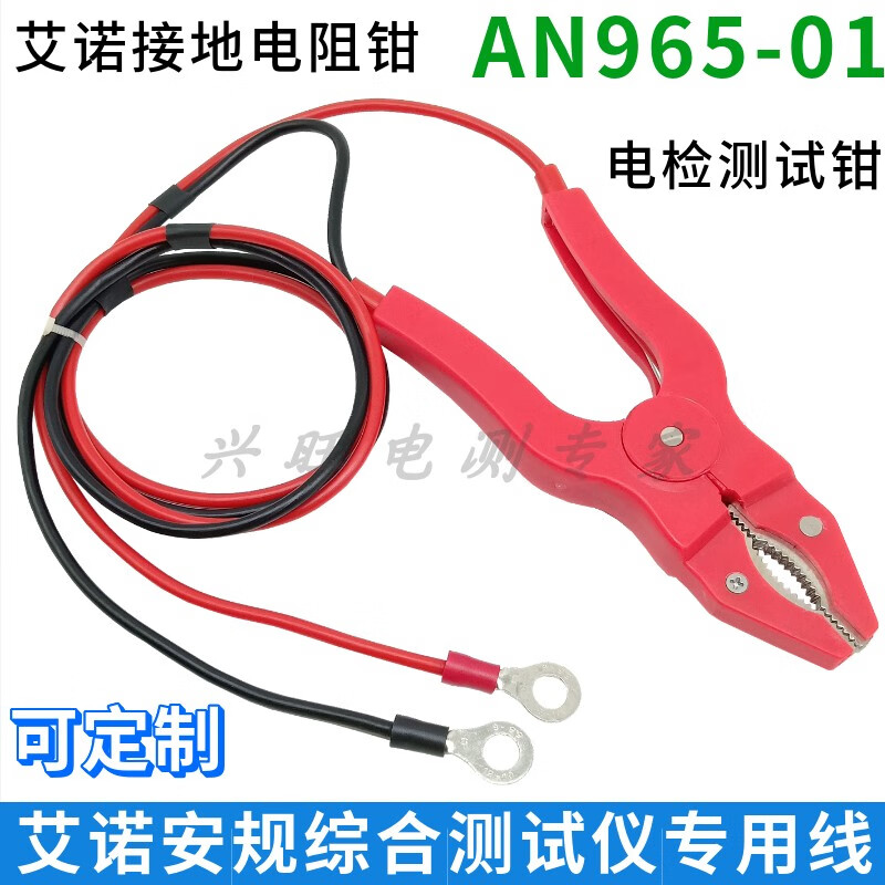 Qingdao Aino Safety Instrument AN96501 Resistance Grounding Clamp Electrical Inspection Clamp Cable 4 Meters Extended Version