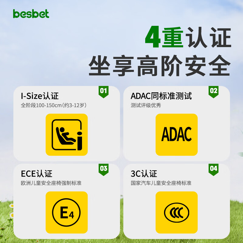 Besbet Growth Size Child Safety Seat 3-12 Years Old Baby Car Car i-Size Cardamom Powder