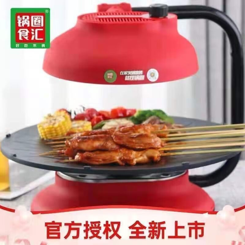 Sailotou pot circle barbecue pot Yue Yunpeng endorses oil-free smoke family indoor barbecue pot heating non-stick barbecue pot circle Delang