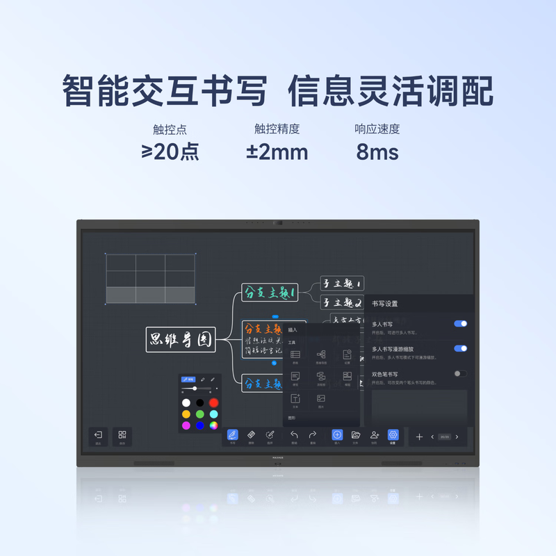 Maxhub conference tablet all-in-one touch screen teaching all-in-one touch screen V7 cutting-edge 75-inch video conferencing touch TV projection 4K electronic whiteboard EG75CAD