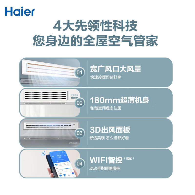 Haier central air conditioning Yunjing pro duct machine one-to-one embedded Yunshu vitality version living room first-level energy efficiency full DC frequency conversion home self-cleaning one price all-inclusive 2 HP three-level energy efficiency strong wind built-in water pump flagship version