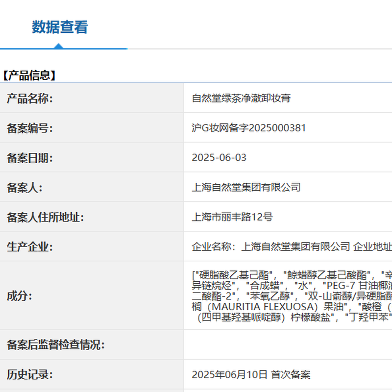 Chando Green Tea Cleansing Balm 25mL Free Gift