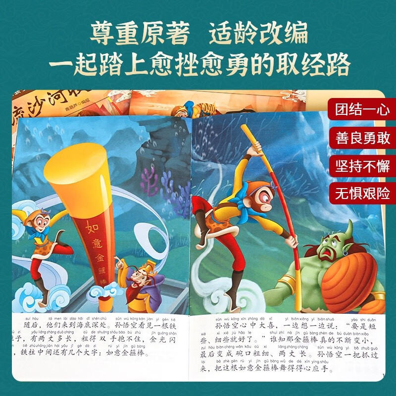 A complete set of 30 volumes of the Journey to the West children's picture book phonetic version. The classic four classics Journey to the West comic book version for children aged 3-6-8. Sun Wukong's Havoc in Heaven story book. Extracurricular reading for primary school students in the first and second grades. Journey to the West comic book. Children's Day gift for girls and boys. Summer homework. One to two summer vacation connection. Primary school to junior high school summer connection.