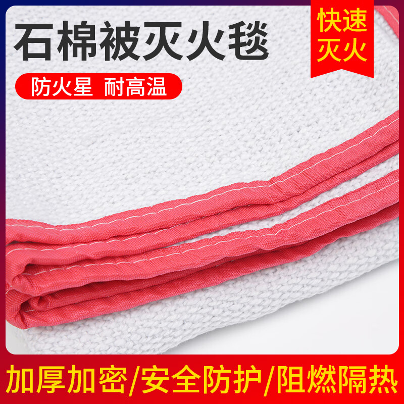 Household asbestos blanket fire blanket * 1.5 meters fire certified gas station double layer industrial fire blanket asbestos blanket 1 meter * 1 meter national standard double layer thickening