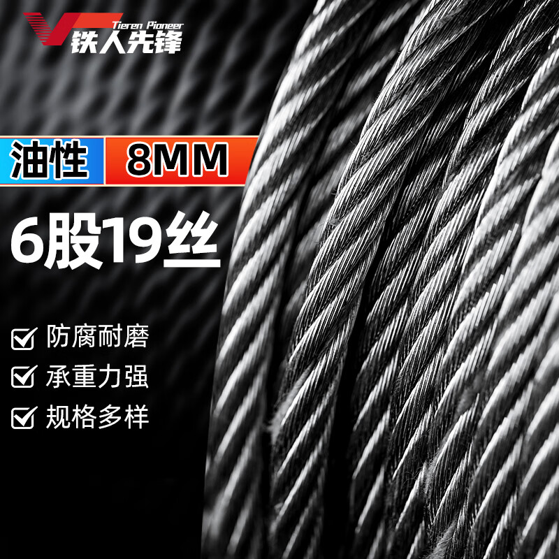 Ironman Pioneer oil wire rope hemp core steel wire rope gantry crane hoist lifting rope oily 6 strands 19 wire 8mm-1 meter
