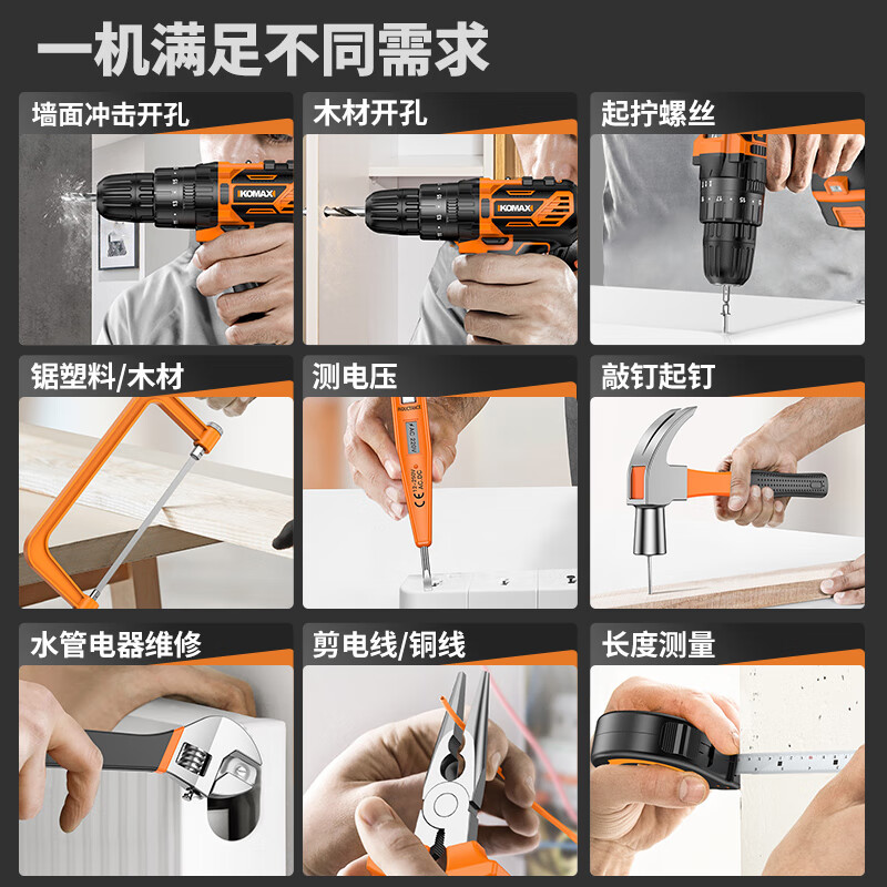 Komax Tool Box Set Household Multi-Function Hardware Tools Home Electrician Vehicle Repair Combination Complete Set 45-piece Set