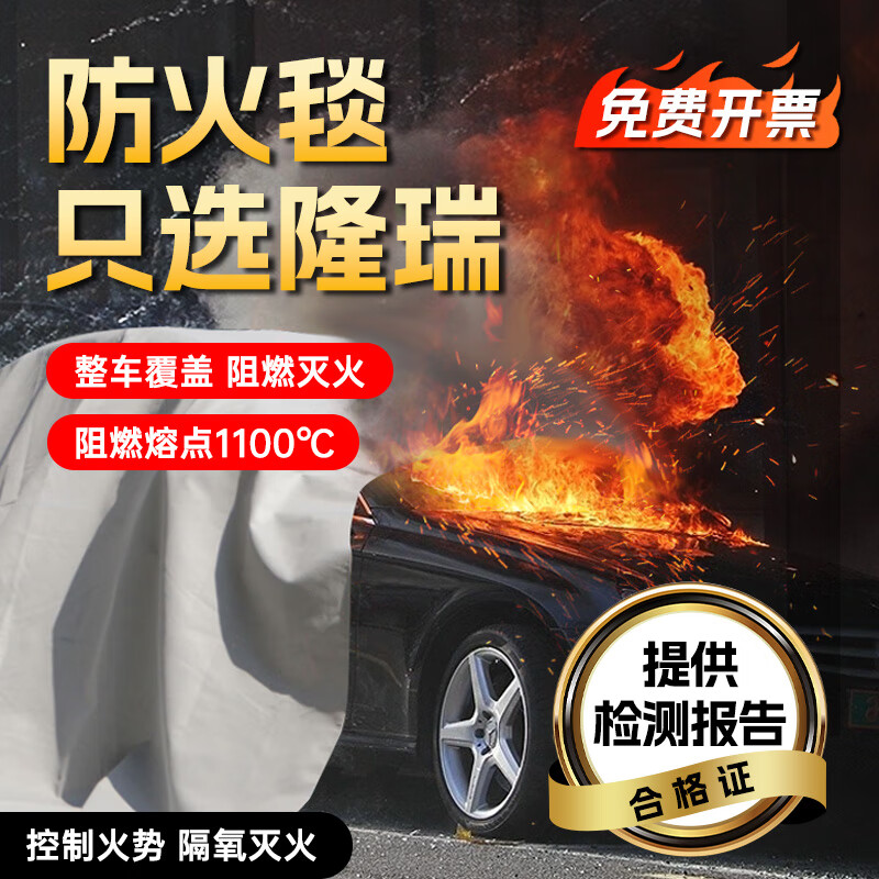 Fire blanket fire flame retardant cloth glass fiber high temperature resistant electric vehicle battery new energy special fire blanket 10 pieces silicone gasket-4 points size