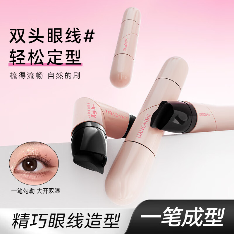 Xizi Duoduo double-ended eyeliner seal pen, natural long-lasting, quick-drying, waterproof, sweat-proof, non-smudged eyeliner, one-stroke shaping for novice 02-honey tea brown