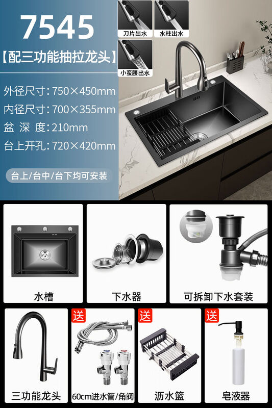 Pupan Gaogang stainless steel sink large single-tank kitchen wash basin nano black handmade thickening 55x40 with three-function pull-out faucet complete set