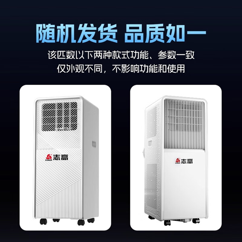 CHIGO sales top 1 1 second quick cooling mobile air conditioner single cooling movable air conditioning and refrigeration all-in-one machine without outdoor unit kitchen indoor no exhaust duct vertical small air conditioner large 2 horsepower cooling and heating whole house cooling and heating