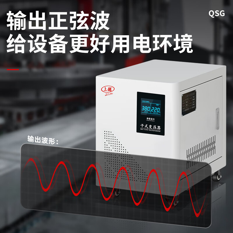 Shangde three-phase dry isolation transformer 380v to 220v to 440/480/600v step-up power converter 35KVA (with chassis)