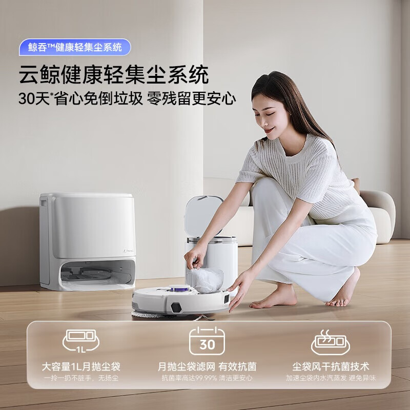 NARWAL sweeping robot J5 Pure sweeping and mopping all-in-one automatic cleaning fully automatic mopping and mopping floor scrubber robotic arm bionic hand with expanded hair and 0 tangle water tank version