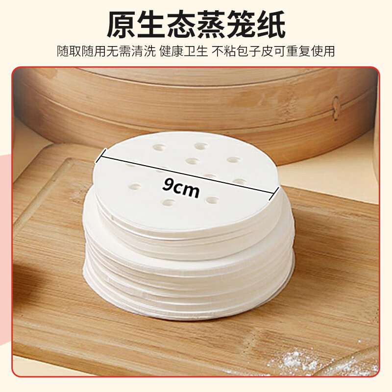 Jie Ribang disposable household steamer paper steamed buns pad drawer steamer steamed buns non-stick bread paper tray baking 9cm 400 sheets