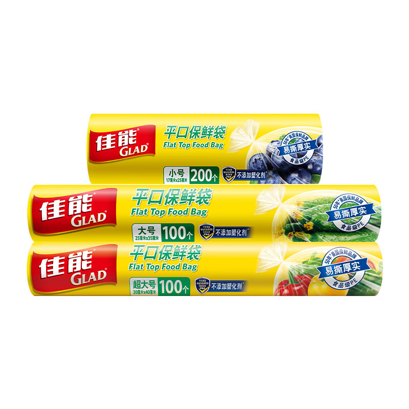 Canon (Glad) food-grade fresh-keeping bags, small, large and extra large, 400 pieces, flat-mouth point-break type, fresh vegetables and fruits fresh-keeping food bags