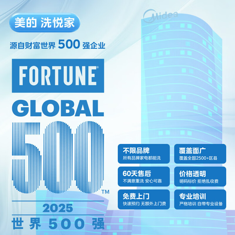 Midea Xiyuejia air conditioner door-to-door cleaning, hanging/cabinet/central air-conditioning cleaning services, cleaning of any 5 home air conditioners, deep cleaning/no restrictions on brands/free door-to-door cleaning