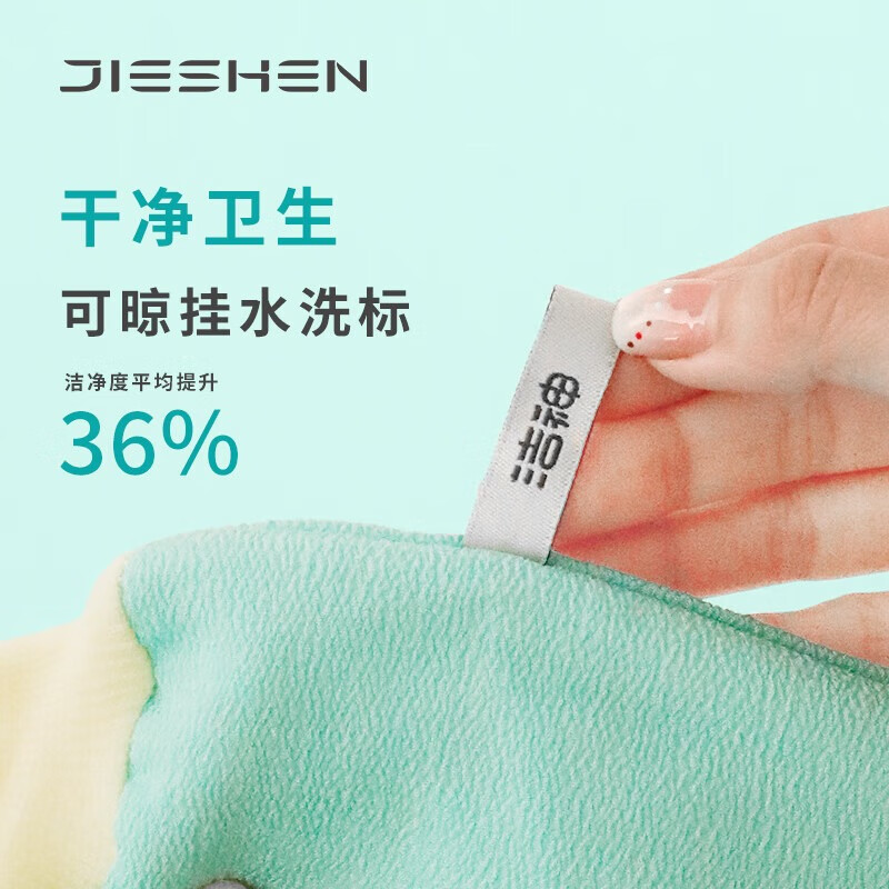 Jieshen fine sand bath towel, men's and women's bath towel, exfoliating back rub gloves, four-piece set artifact, combination four-piece set