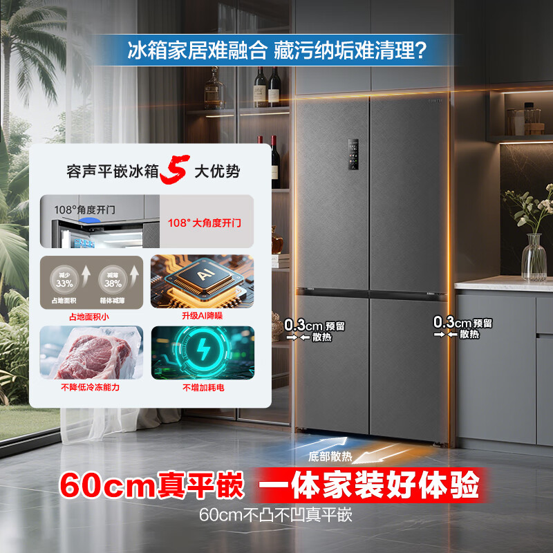 Rongsheng World Cup customized Sugar Cube 505 machine king double purification dual system cross four-door ultra-thin embedded refrigerator home automatic ice making first-level energy efficiency national subsidy BCD-505P60CZNAD Weaver Gray