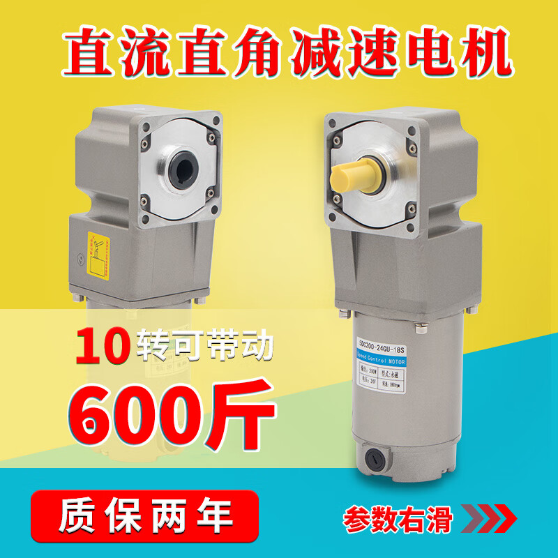 Yue Changsheng 12V DC motor 24V reduction motor right angle hollow 200W forward and reverse high torque speed regulating gear motor reduction ratio 120K (0-15 revolutions per minute) Zhongshi (12V) motor