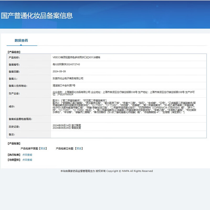 VEECCI Sweet and Spicy Girl Ribbon Series Gift Box New Year's Gift Lipstick Concealer Palette Eye Shadow Palette Makeup Set