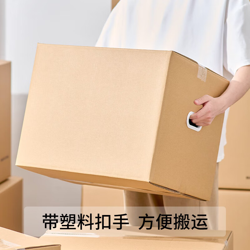Mingya moving carton 50*40*40cm sealed carton packing box thickened express packing moving carton with plastic buckle five-layer corrugated 5 pieces 5362