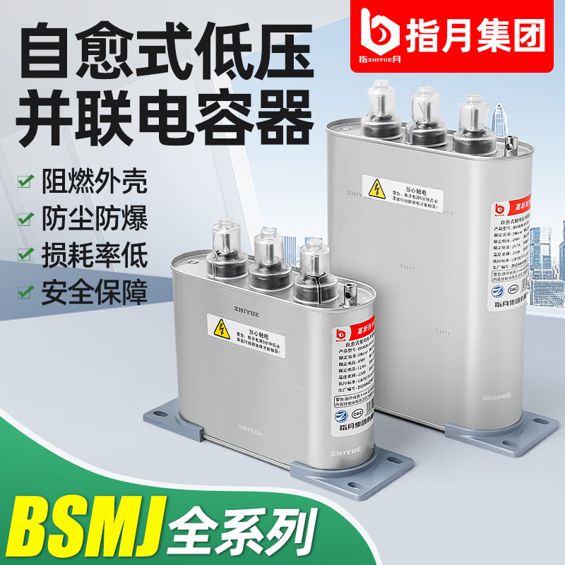 Zhiyue Group three-phase reactive power compensation self-healing parallel power capacitor low voltage 450V new in stock 30Kvar 250V (original) x single x -3 (three-phase total compensation