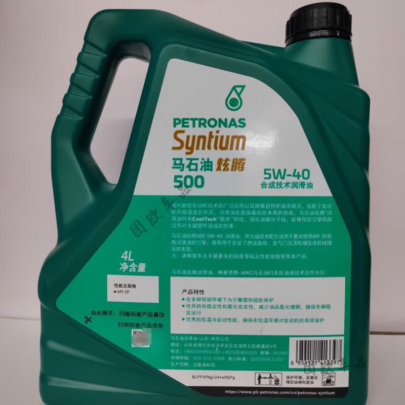 PETRONAS Hyundai 500SP 4L after the trip