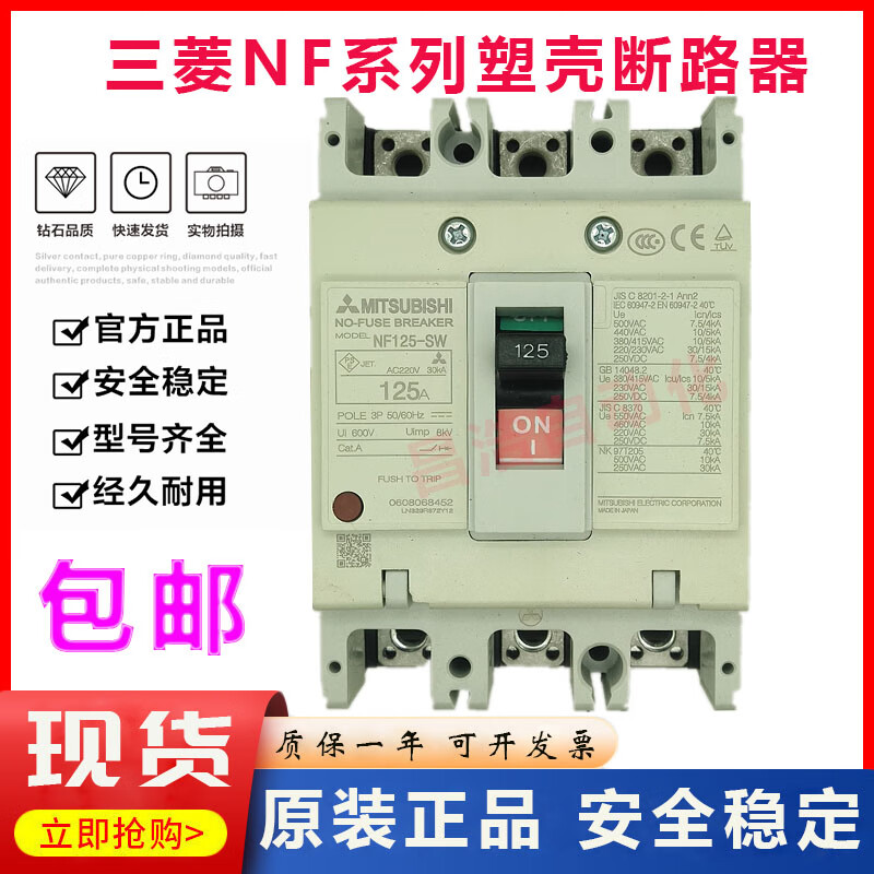Original Mitsubishi circuit breaker 3P50A63A80A100A125A air switch NF125-CW 125A