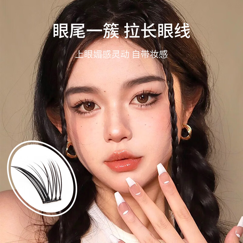 Beauty Fox Glue-free False Eyelashes Nine-tailed Rabbit Black 100 Clusters Eye Tail Elongation Oblique Flying Self-Adhesive Eyelashes MF8060