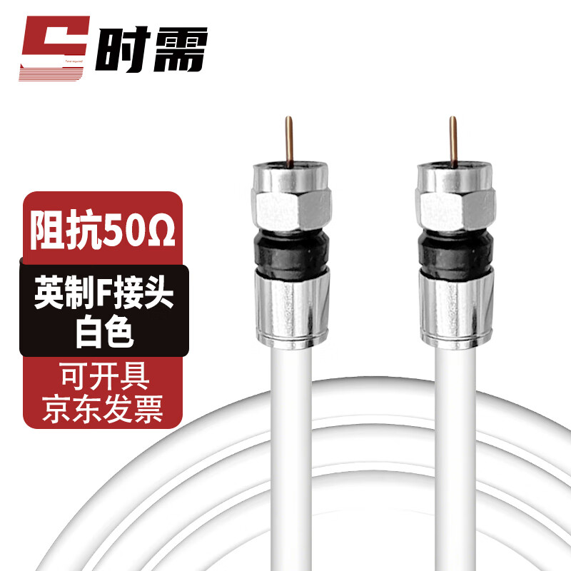 On demand limited TV HD line set-top box Yagi antenna cable RF closed line TV antenna British F male white 15 meters SX-YF-BS-JJ15