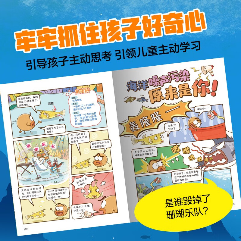 Potato Funny Serious Science Popular Science Science Is Such Funny Series (6 volumes in total) comes with a free notebook by Yiyuanqingcai, 6-10 years old, popular science reading