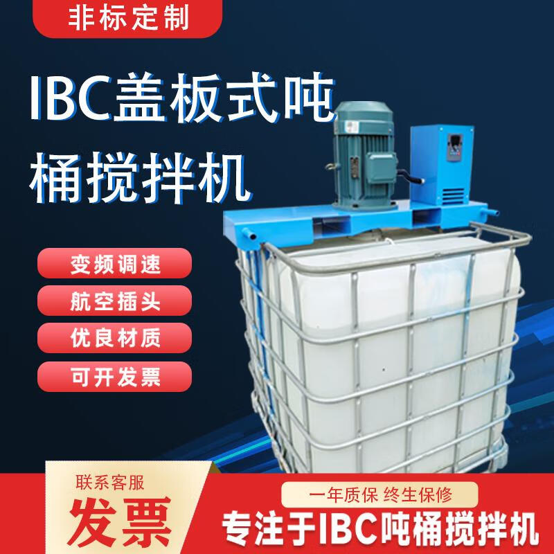 Cat cover plate ton barrel electric mixer industrial equipment chemical medicine horizontal plate mixer paint points customization contact customer service