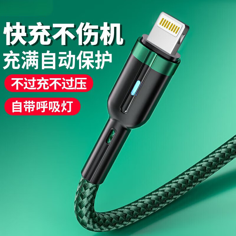 Suitable for Apple charging cable to quickly charge iPhone 14/13/12/11/8p/6/7 smart power-off data cable with light green Apple interface 1 pack smart power-off 1.0 meters