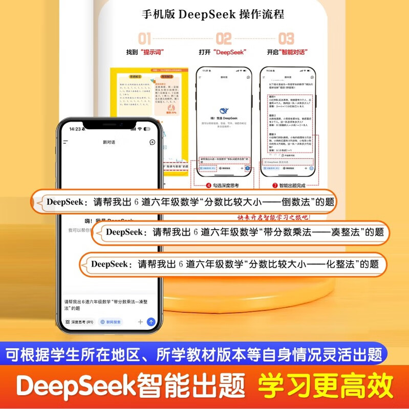 Efficient solutions to mathematics motifs for sixth grade. Must-do motifs for primary school students. Cylinder and cone application questions. Reinforcement of proportions and percentages. Entrance exam question bank. Comprehensive review guide. Thinking expansion questions for high-level students. Notes for top students.