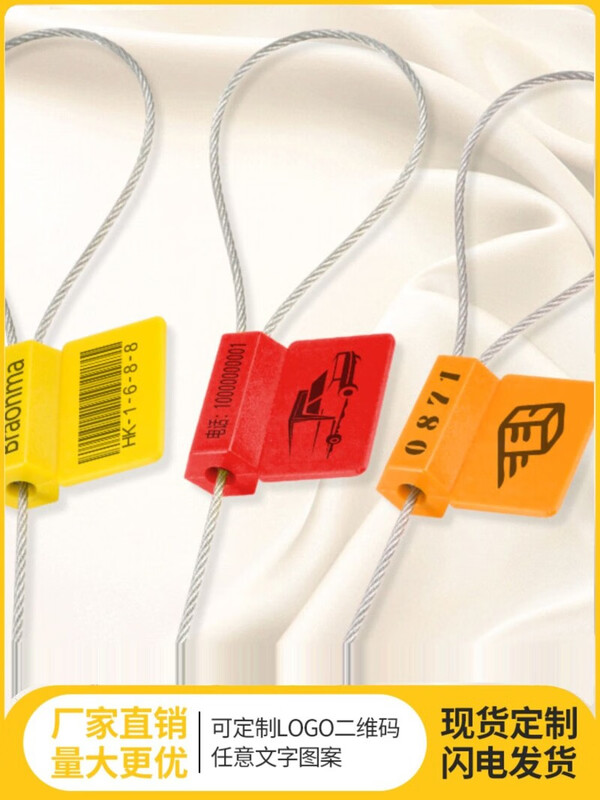 Lead sealing steel wire belt numbered and branded tight seal coal sealing garden seedling logistics anti-theft and anti-counterfeiting seal QR code If you need longer customized content, please contact customer service 100-pack single-sided printing special offer