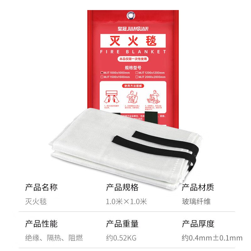 JIANGUAN fire blanket fire blanket national fire standard certified high-rise emergency fiberglass escape blanket 1*1 meter