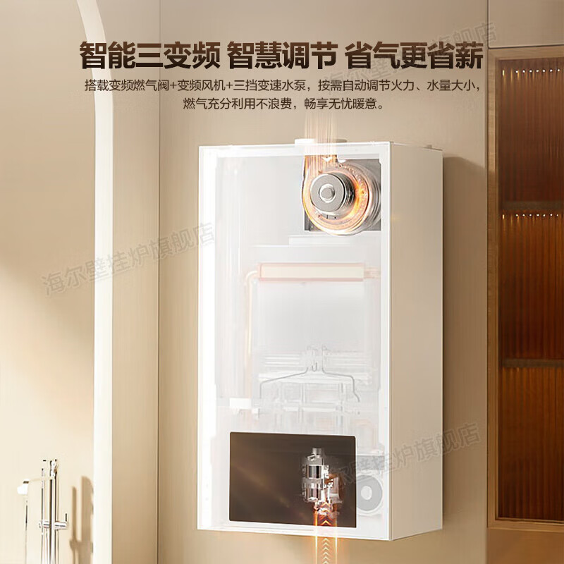 Haier's champion single product Wall-hung boiler natural gas household gas wall-hung boiler heating furnace heating radiator floor heating boiler water heater trade-in top ten brands of wall-hung boiler 26KW three-frequency energy saving and gas saving/high configuration and low price LC1-S