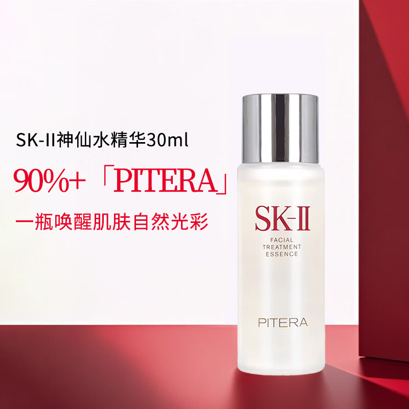 SK-IIsk2 fairy water moisturizing essence 30ml*8 medium sample set to maintain firmness and firmness skii skin care products and cosmetics