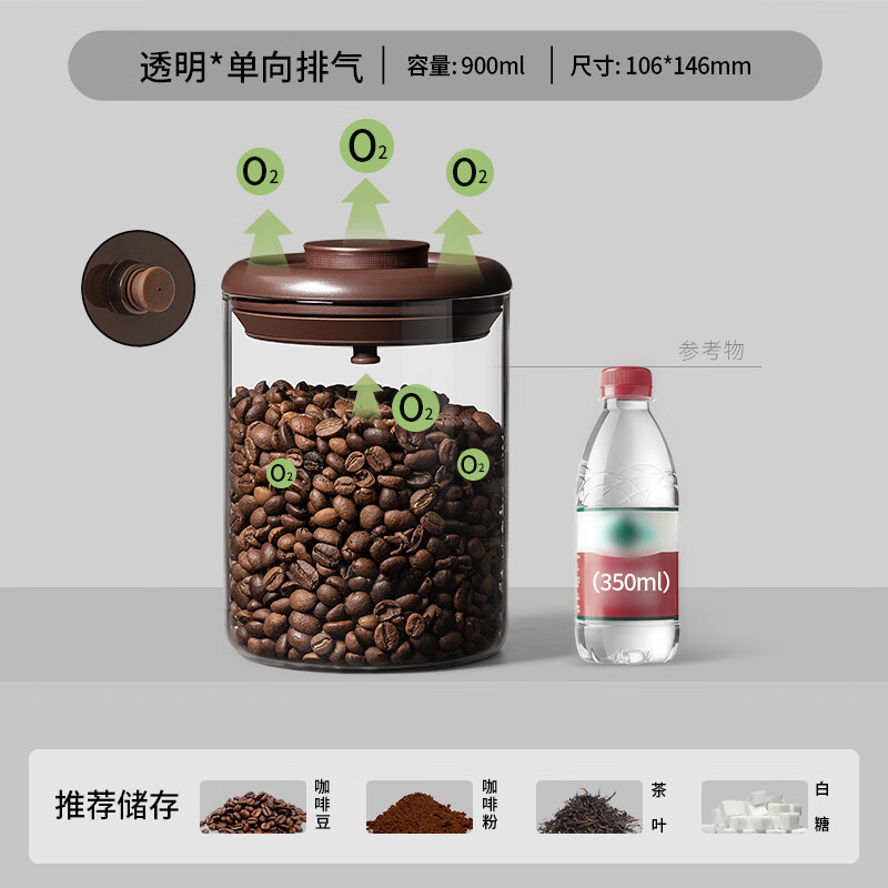 ANKOU glass jar coffee bean sealed jar one-way exhaust coffee powder portable storage jar 900ml coffee color