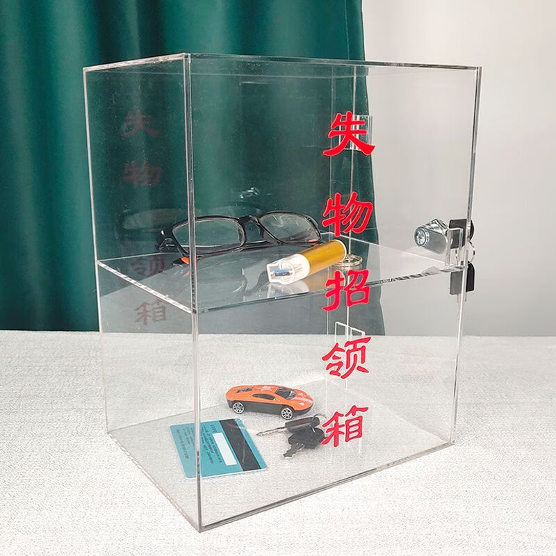 Lost and found box, transparent acrylic voting donation box, merit box, charity box, customized box with lock, small size 21*16*27CM, second floor, lock