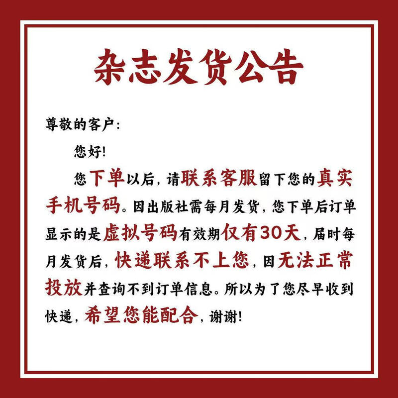 English Digest Magazine Subscription starting from March 2026, 12 issues in total, Chinese-English bilingual learning and reading for college students, CET-4 and CET-6 postgraduate entrance examination English publications, foreign language reference books, periodicals and magazines