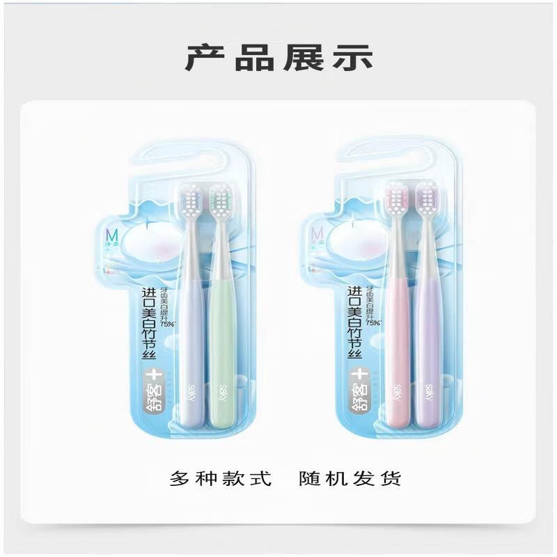 Shuke imported whitening slub toothbrush 2 pack