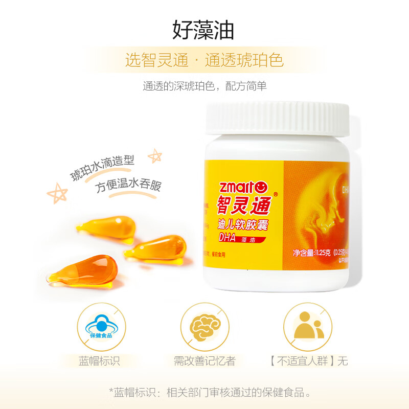 Zhilingtong DHA Algae Oil Soft Capsules Maternal Nutrients for Pregnancy and Lactation Nutrition 30 capsules Expires in August 26