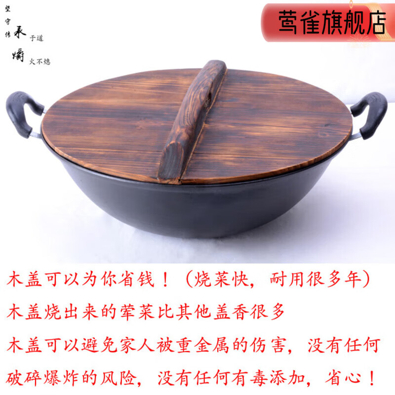Yingque YINGQUE wooden pot lid handmade fir solid wood lid carbonized wood lid wok lid cast iron pot 85 cm CM