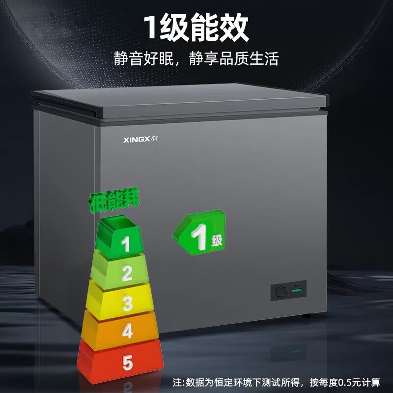Xingx (XINGX) freezer household first-class energy-saving alloy liner refrigerator freezer refrigeration conversion cabinet small freezer commercial horizontal single-temperature copper tube automatic defrost first-class energy-saving alloy liner 200 liters